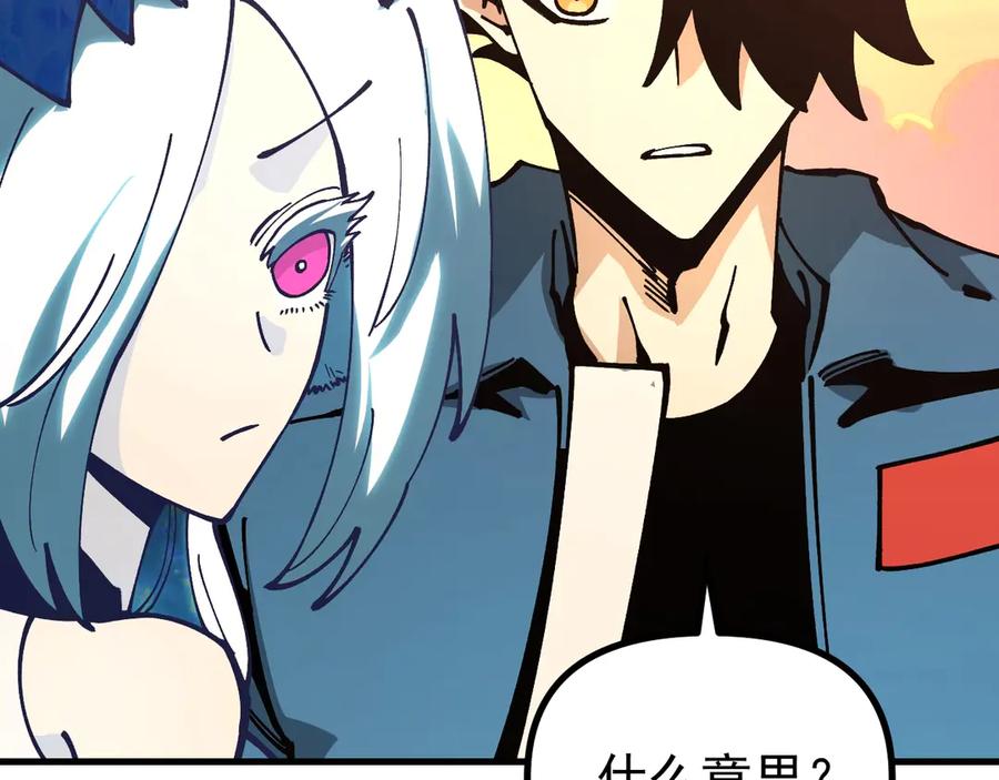《全球御兽：我能看见进化路线》第37话 超强联合技！ 第156页