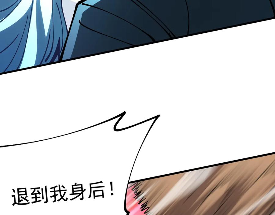 《全球御兽：我能看见进化路线》第37话 超强联合技！ 第135页