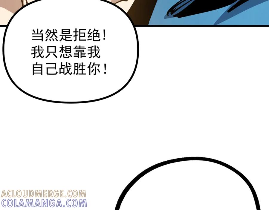 《全球御兽：我能看见进化路线》第37话 超强联合技！ 第165页