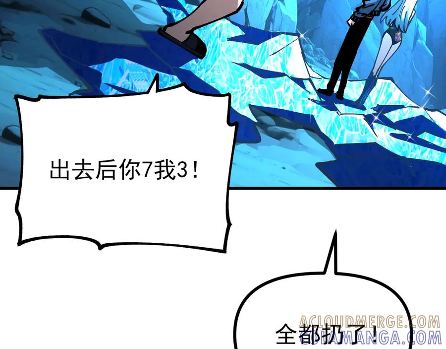 《全球御兽：我能看见进化路线》第39话 三条巨岩蛇！ 第17页