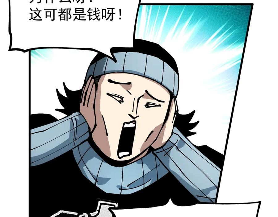 《全球御兽：我能看见进化路线》第39话 三条巨岩蛇！ 第19页