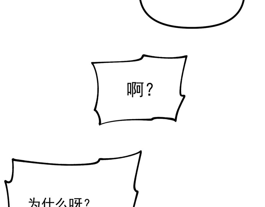 《全球御兽：我能看见进化路线》第39话 三条巨岩蛇！ 第18页