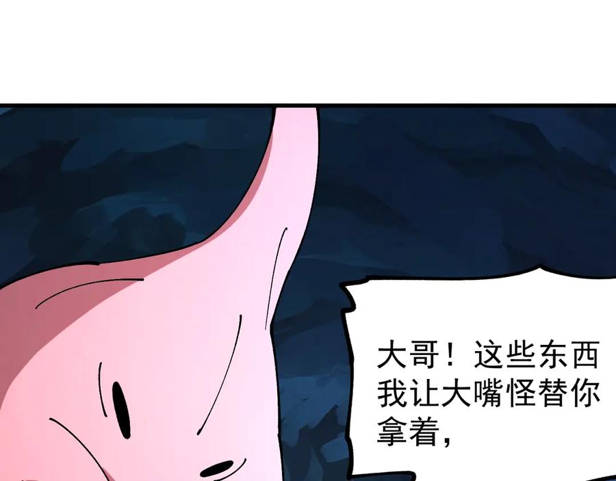 《全球御兽：我能看见进化路线》第39话 三条巨岩蛇！ 第15页
