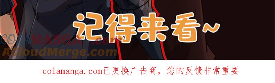 《超级神基因》363 雷果成熟时 第129页