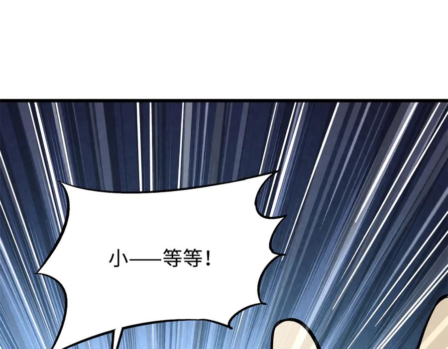 《超级神基因》363 雷果成熟时 第108页
