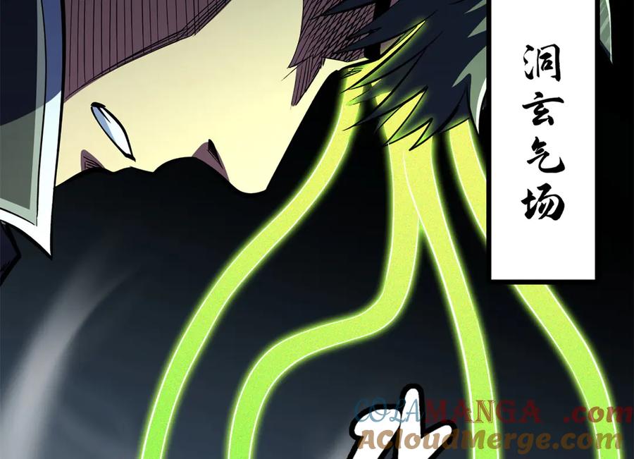 《超级神基因》363 雷果成熟时 第117页