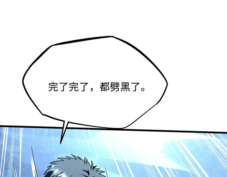 《超级神基因》363 雷果成熟时 第112页