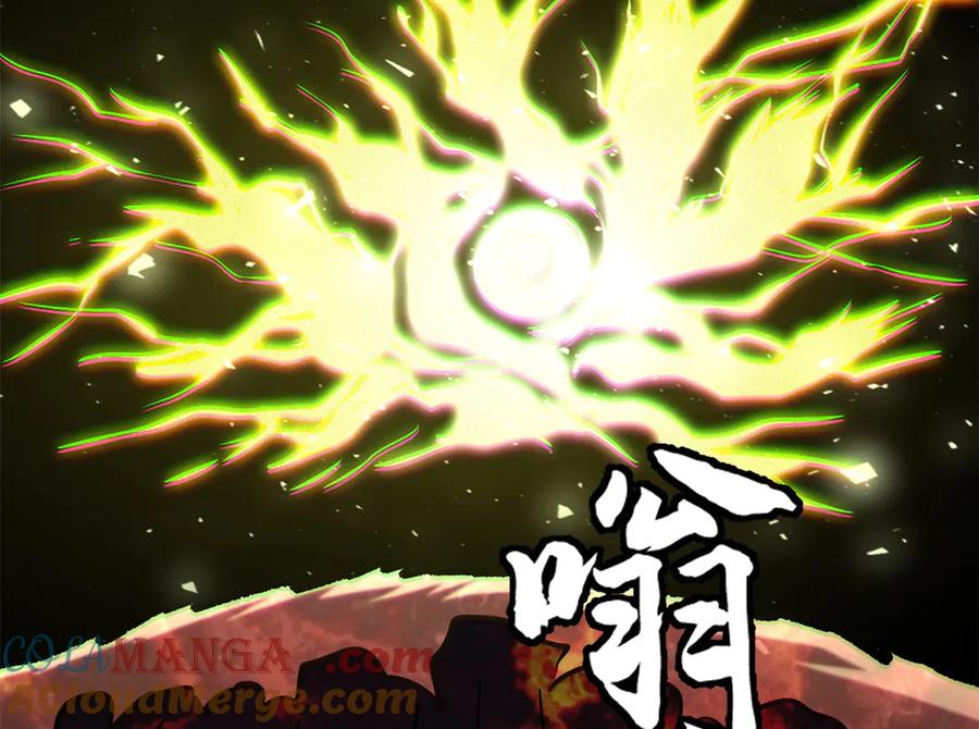 《超级神基因》363 雷果成熟时 第121页