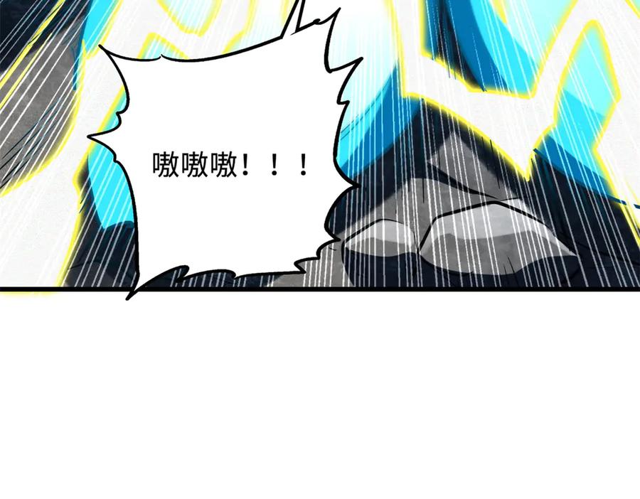 《超级神基因》363 雷果成熟时 第107页