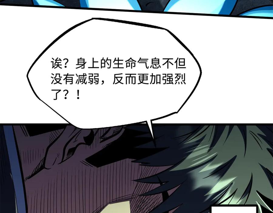 《超级神基因》363 雷果成熟时 第116页