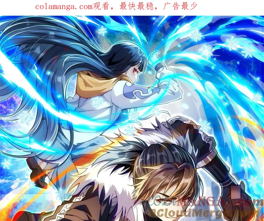 《异能重生我提前登顶》第33话 意外的宠物 第1页