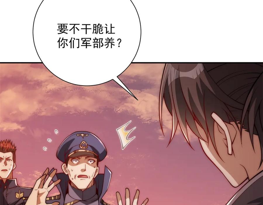 《异能重生我提前登顶》第33话 意外的宠物 第7页