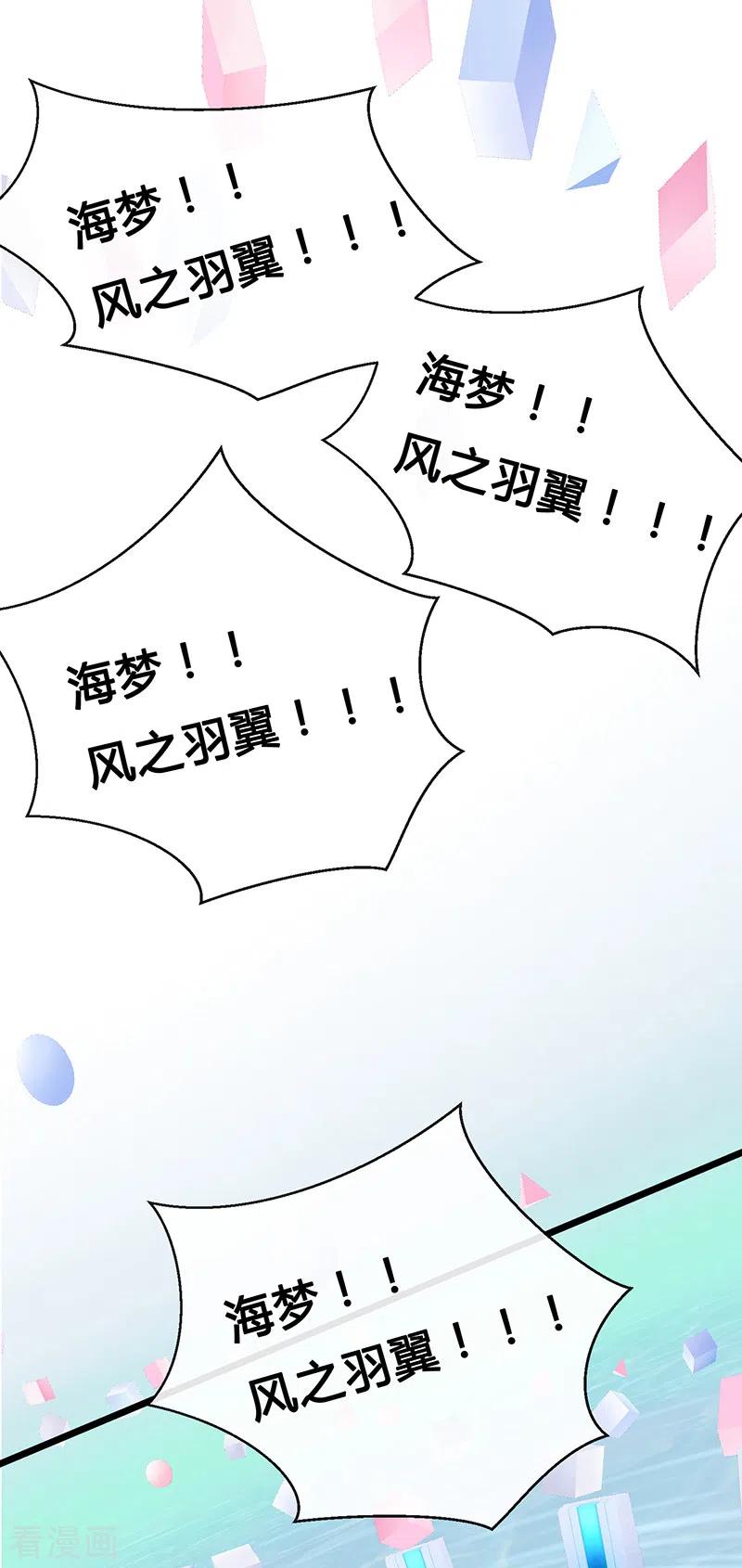 《梦无岸第1季》第1季最终话 她不知道，这是致命的吸引吗？ 第2页