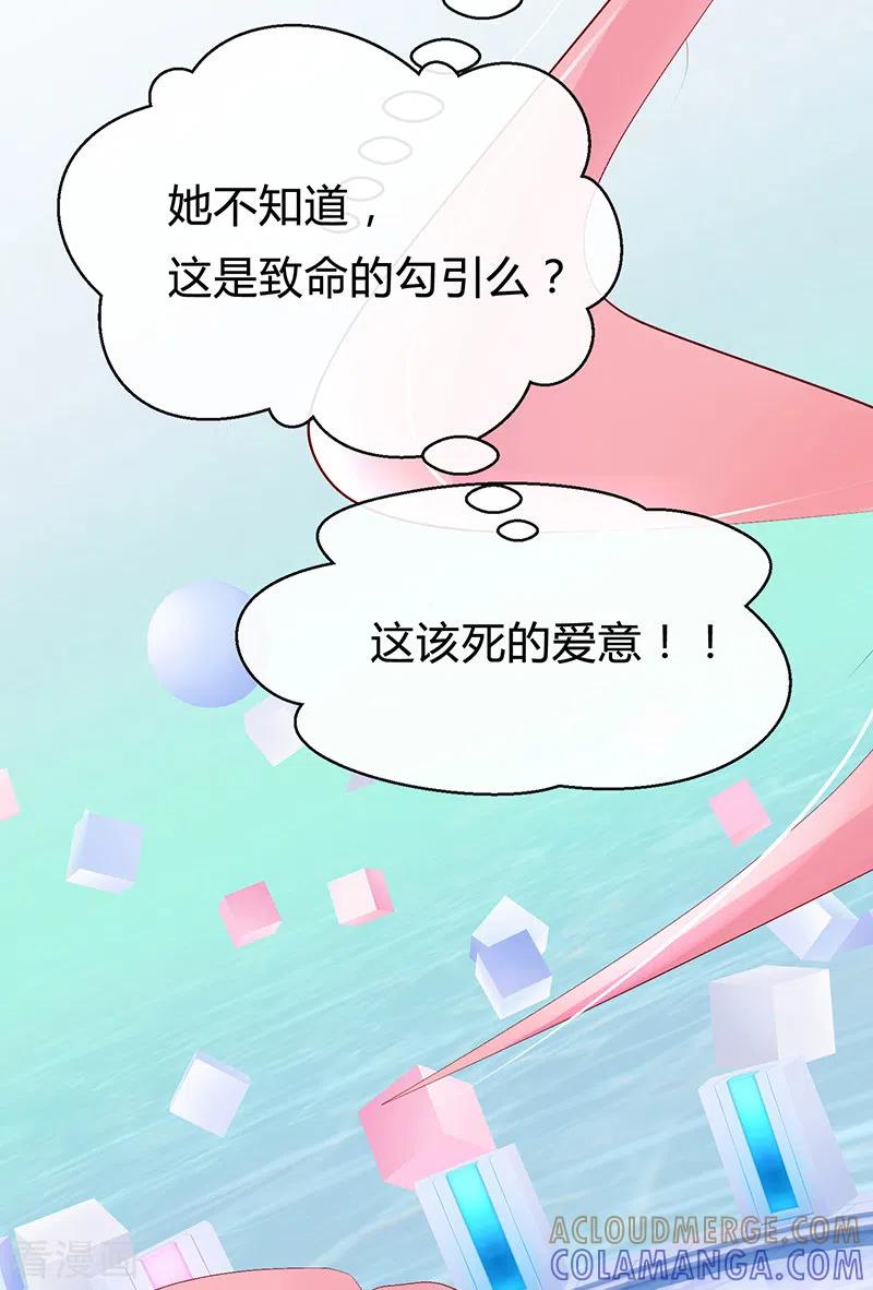 《梦无岸第1季》第1季最终话 她不知道，这是致命的吸引吗？ 第9页