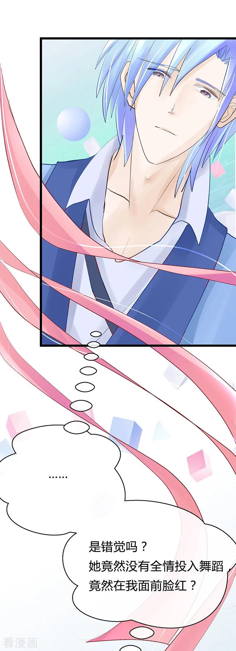 《梦无岸第1季》第1季最终话 她不知道，这是致命的吸引吗？ 第8页