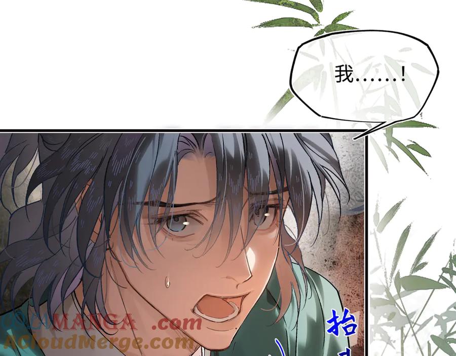意中人 第三十八话 人之一生 知己难得 第25页