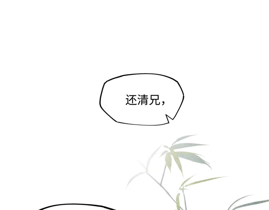 意中人 第三十八话 人之一生 知己难得 第31页