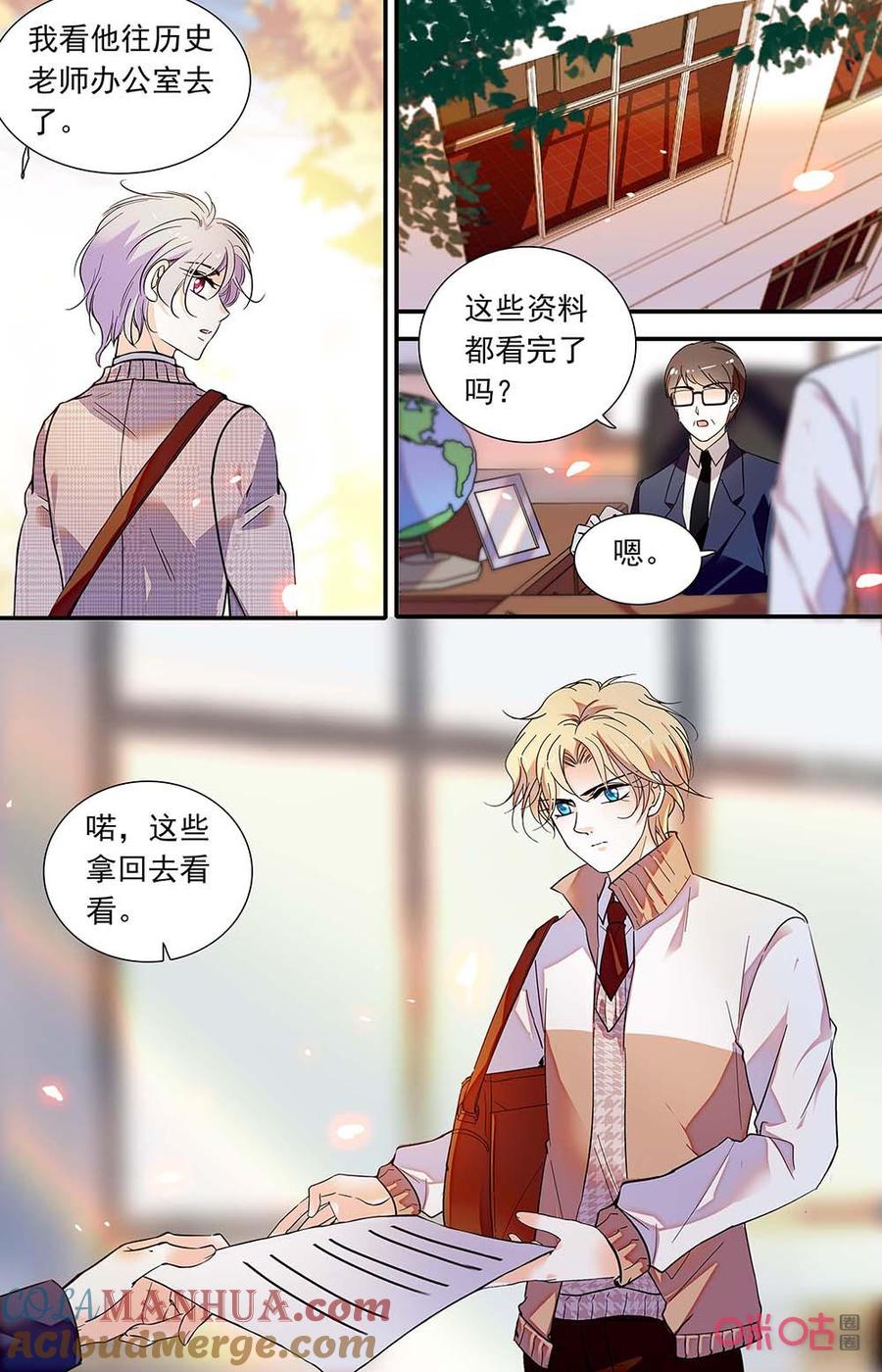 《青柠之夏》第二部162下：打工提升 第8页