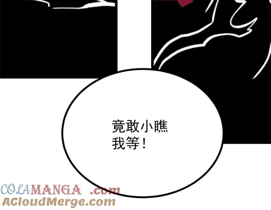 《万古最强宗》429 真正的敌人 第117页