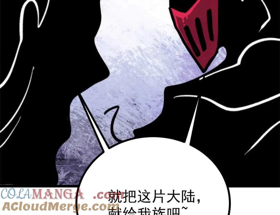 《万古最强宗》429 真正的敌人 第137页