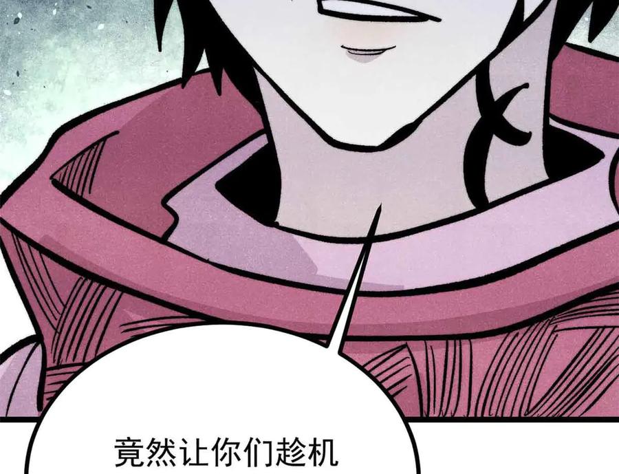 《万古最强宗》429 真正的敌人 第139页