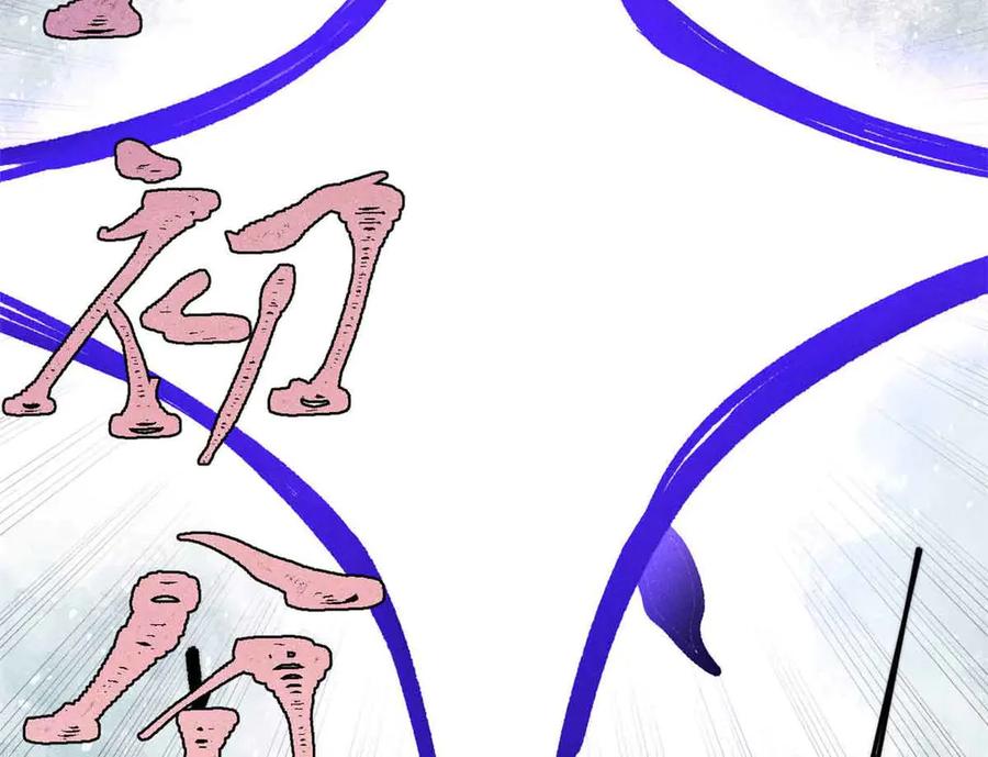 《万古最强宗》429 真正的敌人 第119页