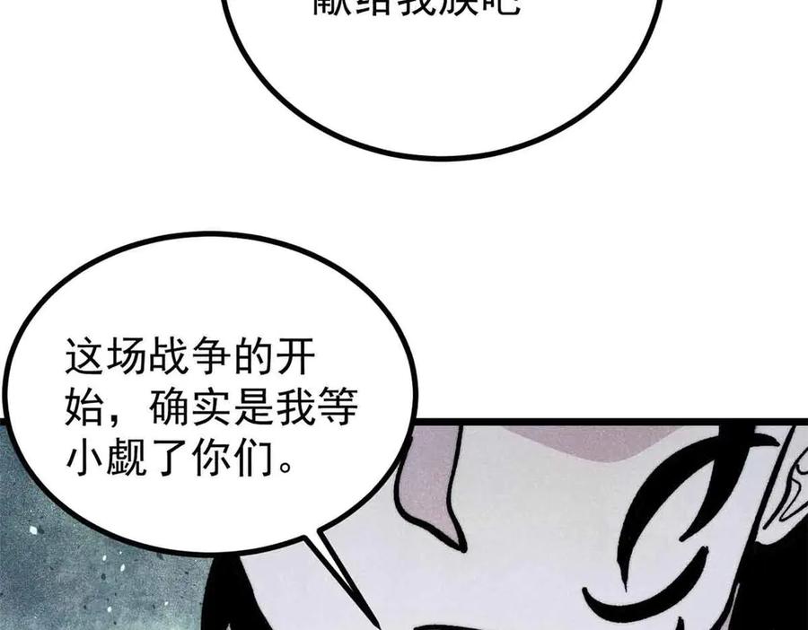 《万古最强宗》429 真正的敌人 第138页