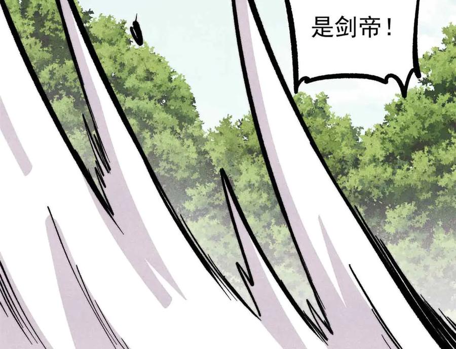 《万古最强宗》429 真正的敌人 第131页