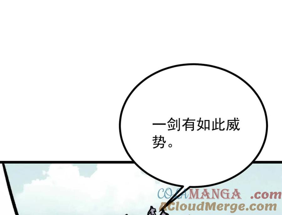 《万古最强宗》429 真正的敌人 第129页