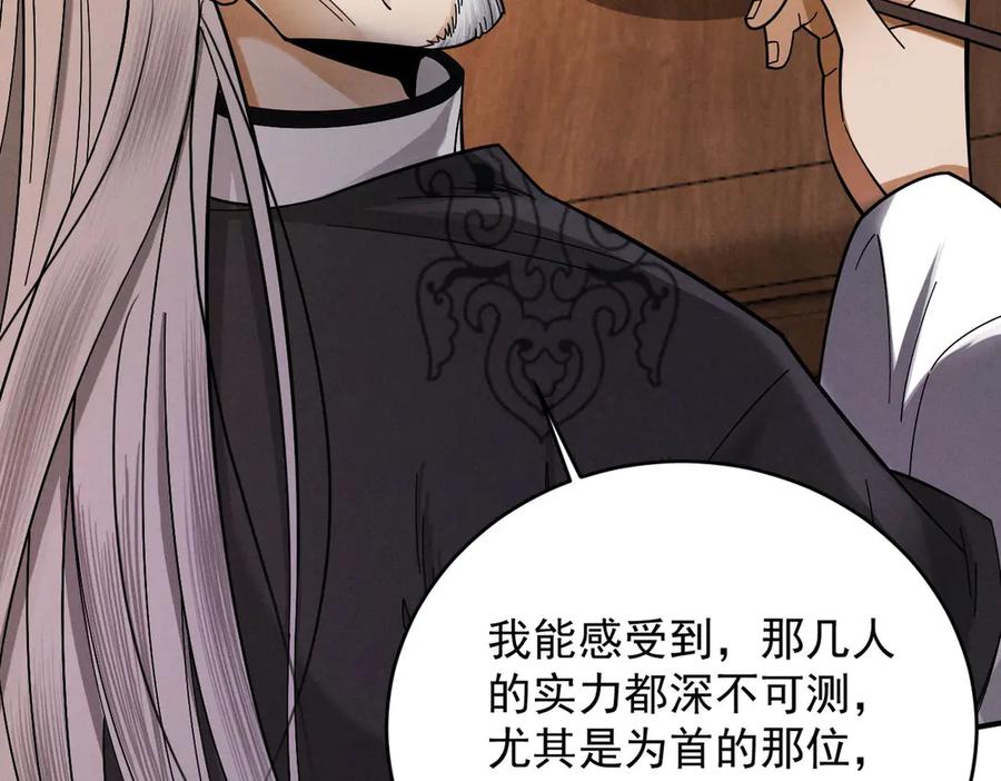 遇强则强，我的修为无上限 - 第41话 流言蜚语 - 第91张图
