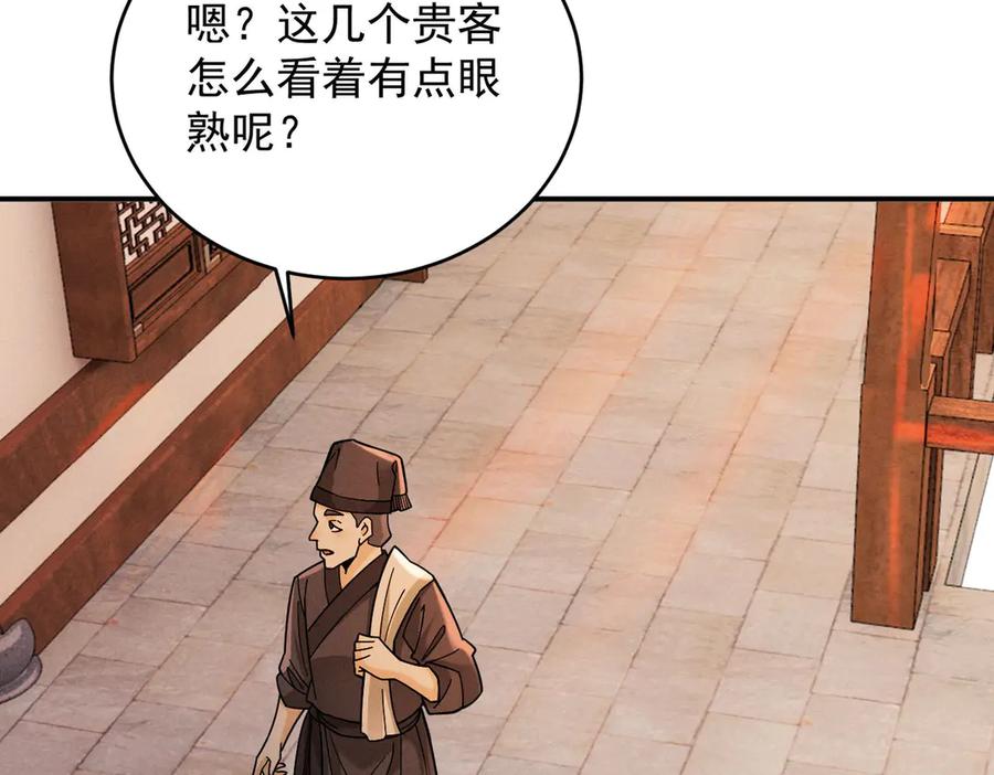 遇强则强，我的修为无上限 - 第41话 流言蜚语 - 第79张图