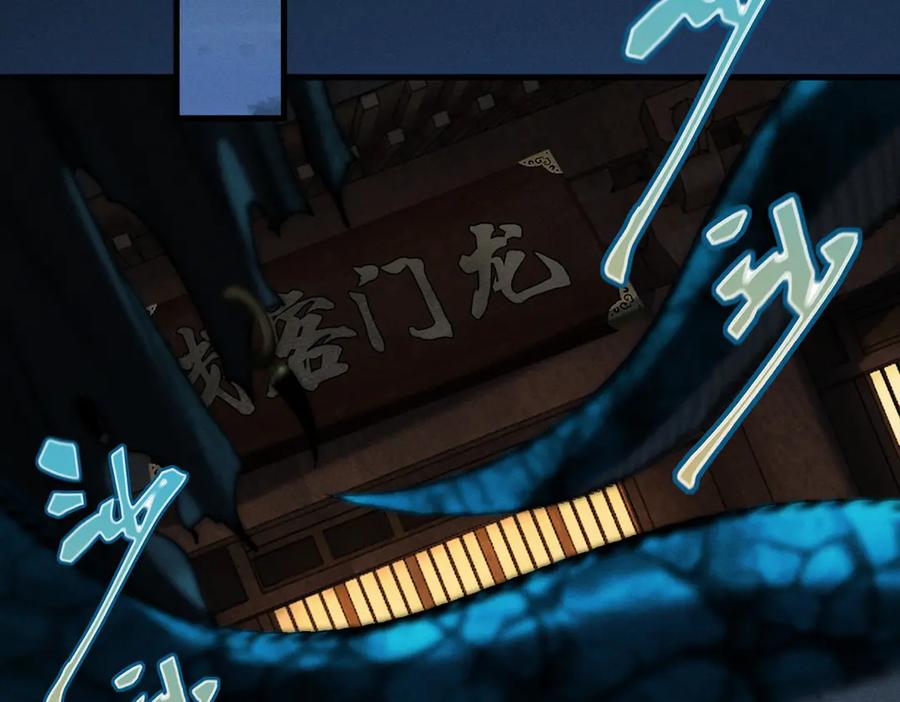 遇强则强，我的修为无上限 - 第41话 流言蜚语 - 第98张图