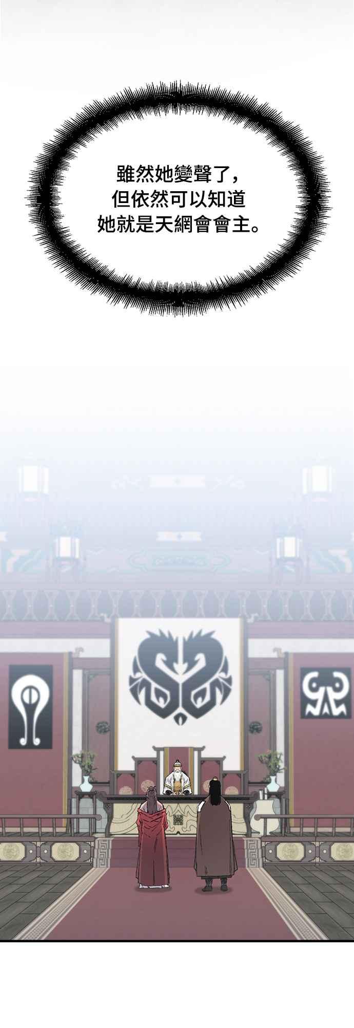 《还生天魔》第45话 第62页