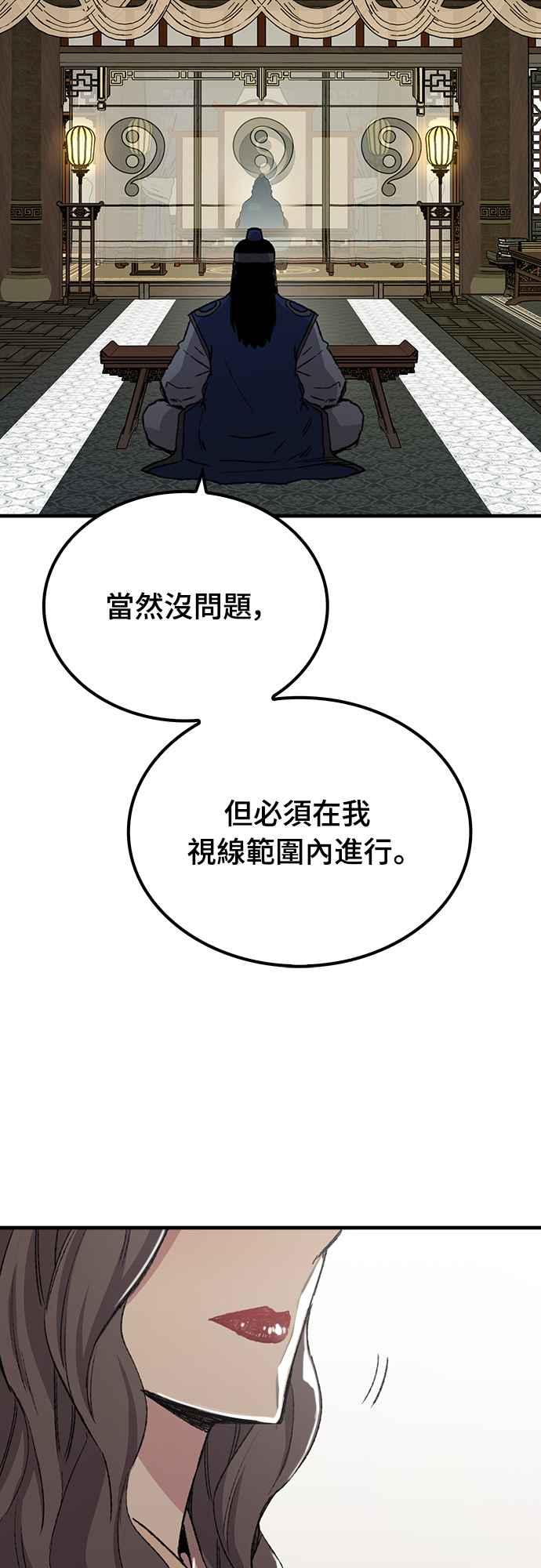 《还生天魔》第45话 第68页