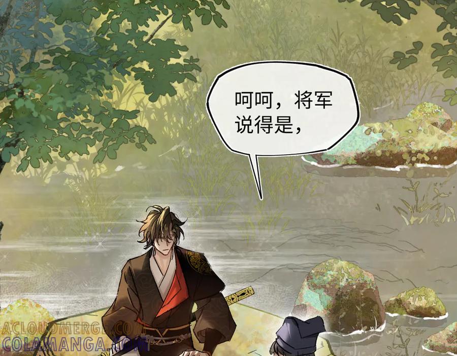 意中人 第四十二话 事还不够大！ 第9页