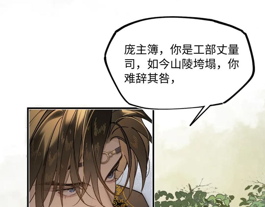意中人 第四十二话 事还不够大！ 第7页