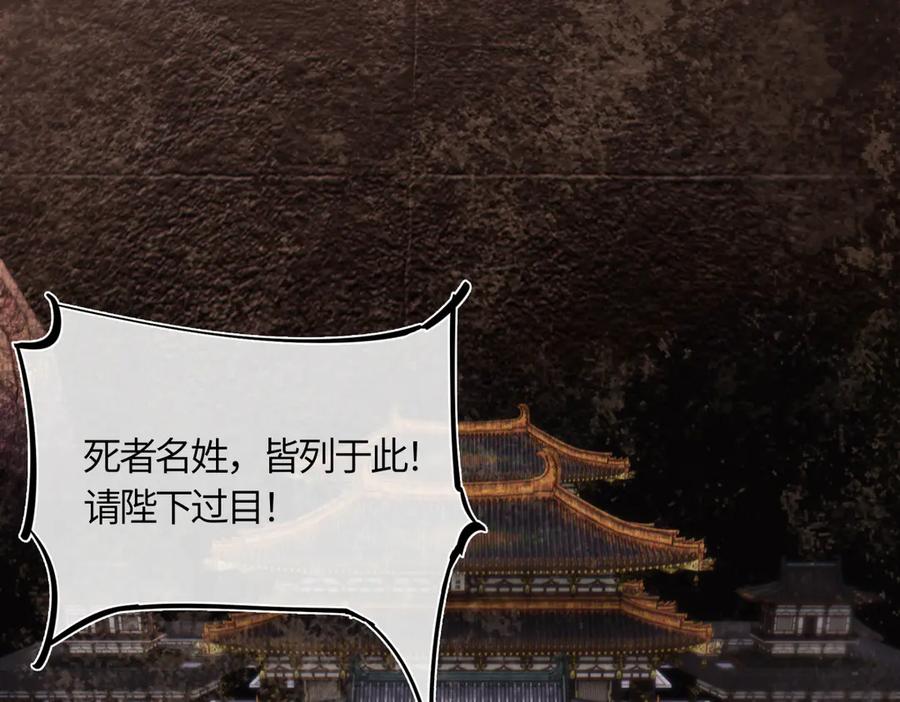 意中人 第四十三话 他自找的！ 第31页