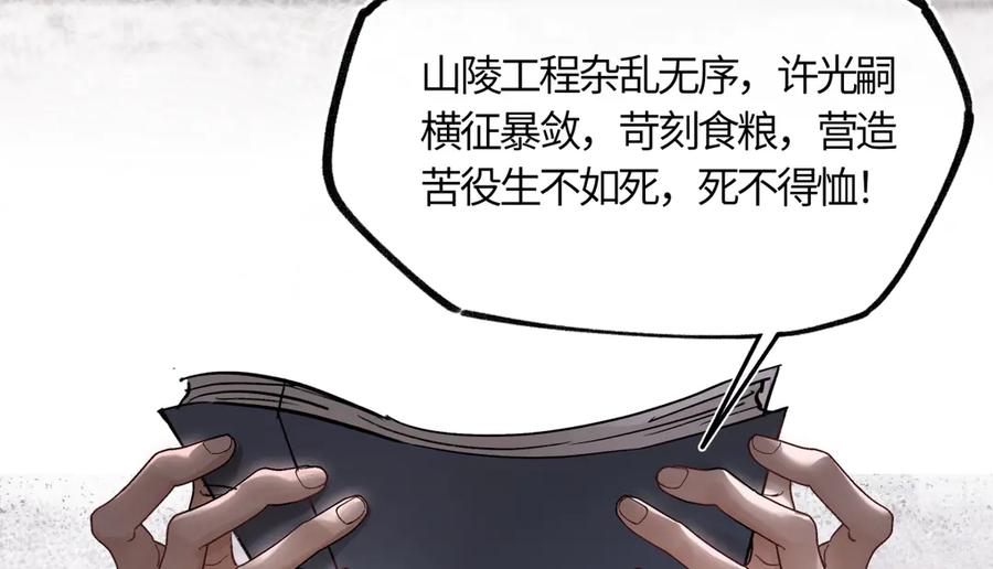 意中人 第四十三话 他自找的！ 第34页