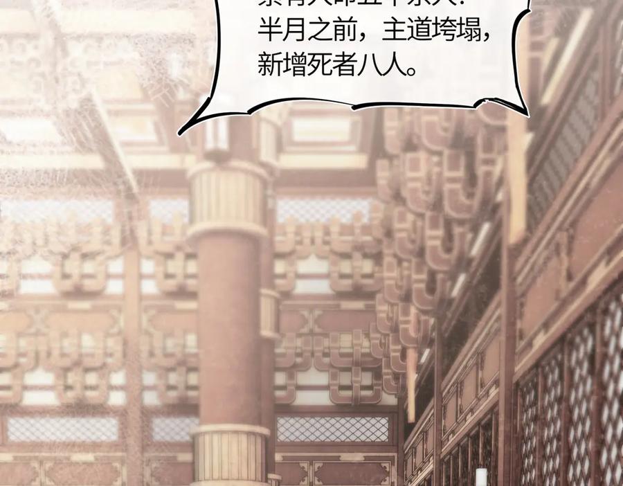 意中人 第四十三话 他自找的！ 第28页