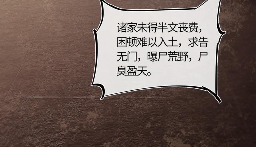 意中人 第四十三话 他自找的！ 第30页