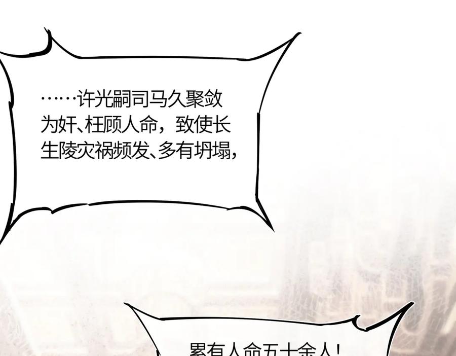 意中人 第四十三话 他自找的！ 第27页