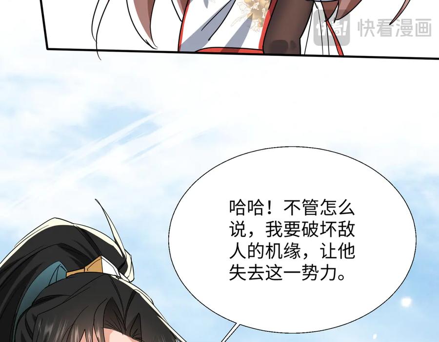 《玄幻：我的女帝徒弟要黑化》第47话 闯进玄灵阁！ 第42页