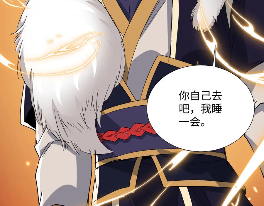 《玄幻：我的女帝徒弟要黑化》第47话 闯进玄灵阁！ 第51页