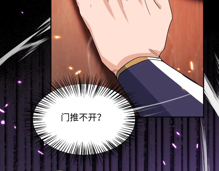 《玄幻：我的女帝徒弟要黑化》第47话 闯进玄灵阁！ 第62页