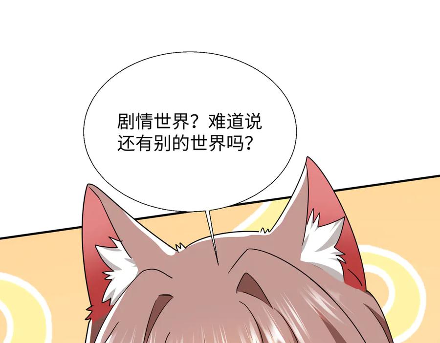《玄幻：我的女帝徒弟要黑化》第47话 闯进玄灵阁！ 第40页