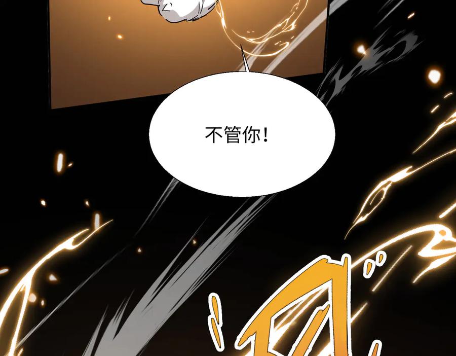 《玄幻：我的女帝徒弟要黑化》第47话 闯进玄灵阁！ 第48页