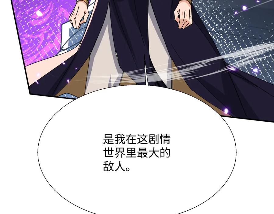 《玄幻：我的女帝徒弟要黑化》第47话 闯进玄灵阁！ 第38页