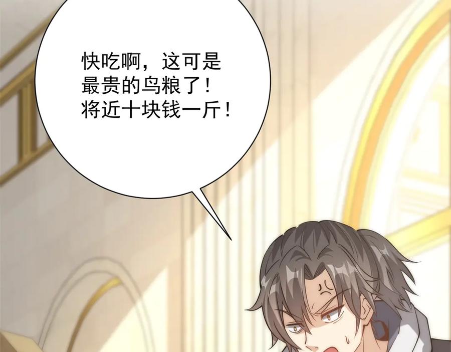《异能重生我提前登顶》第34话 踏入涌泉九境 第27页