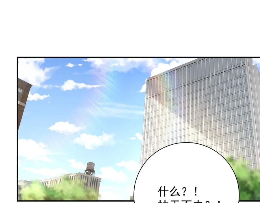 《异能重生我提前登顶》第34话 踏入涌泉九境 第47页