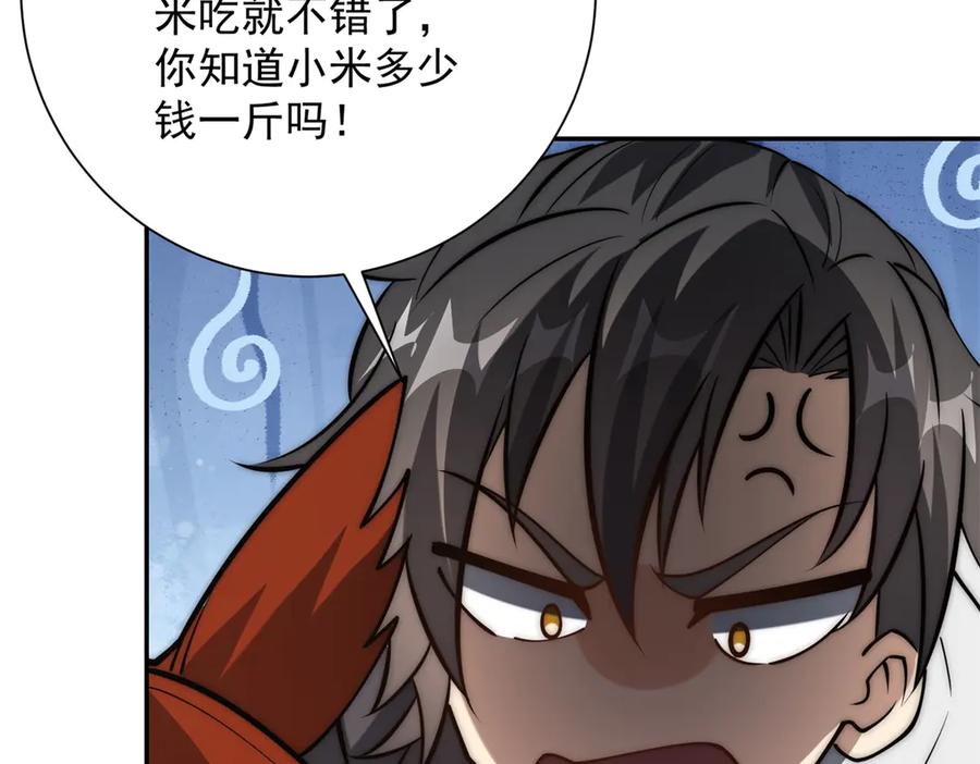 《异能重生我提前登顶》第34话 踏入涌泉九境 第32页